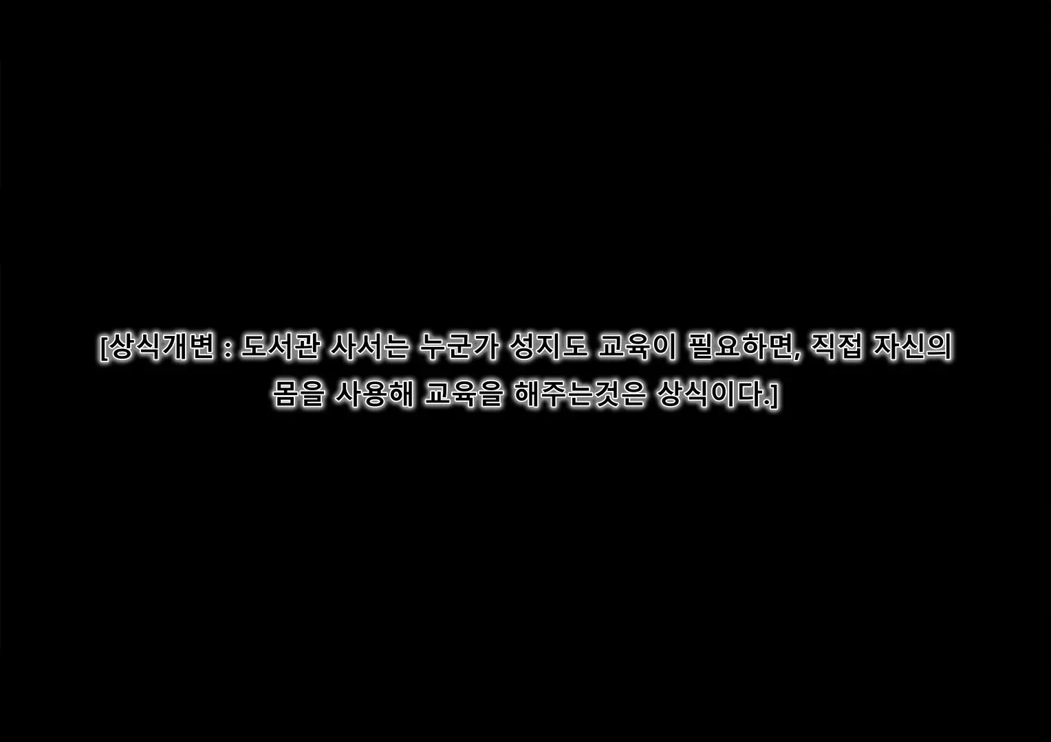 Black Survival: Eternal Return - Sua